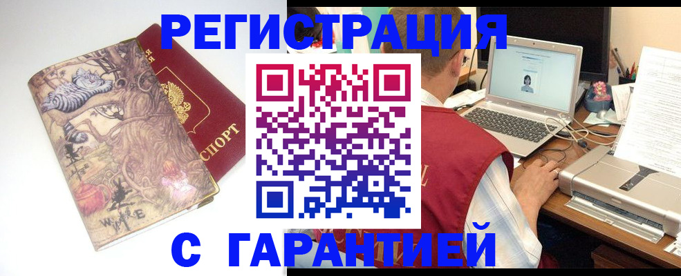 прописка в Костромской области