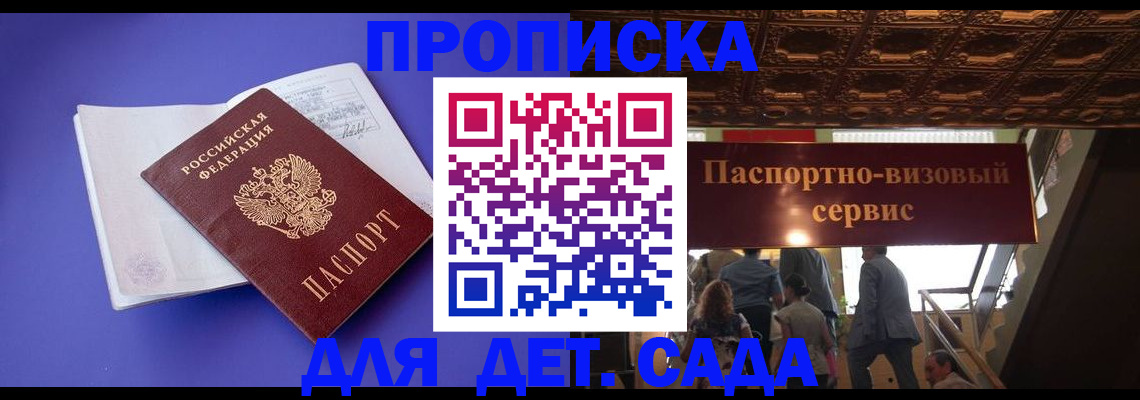 временная регистрация купить в Костромской области