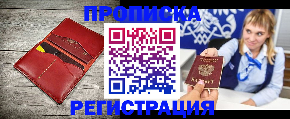 временная регистрация гарантия в Костромской области