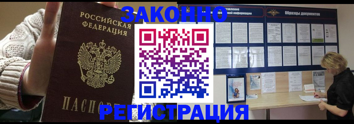 прописка от собственника в Костромской области